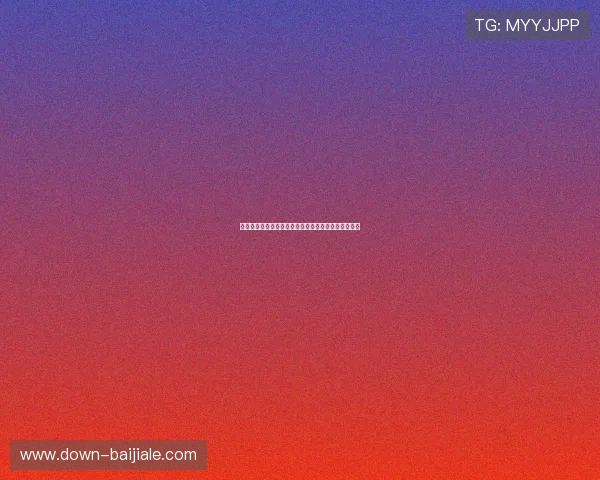 专业推荐真人视讯网址，确保每一位玩家都能轻松畅玩