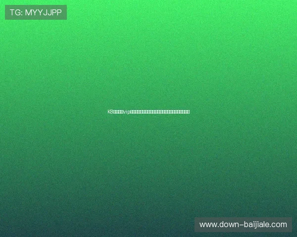 K8真人娱乐vip平台的用户评价与口碑分析,助你做出明智的选择决策 K8真人娱乐vip平台的用户评价与口碑分析,助你做出明智的选择决策