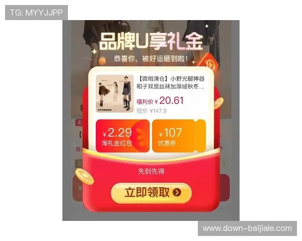 u赢真人平台最新优惠活动详解让你享受更多福利与奖励