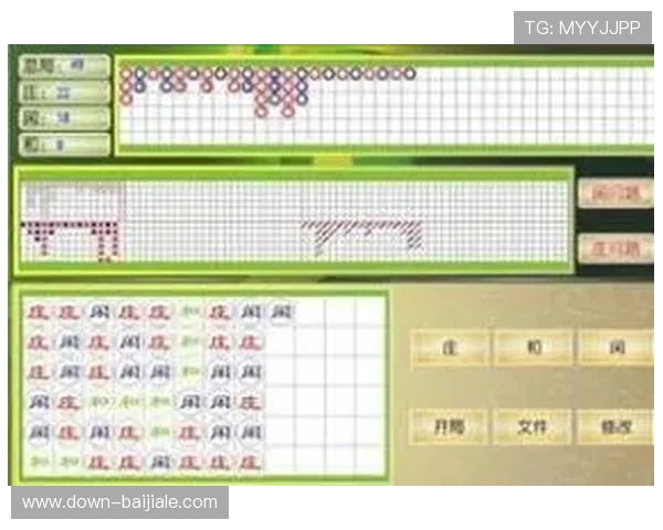 免费百家乐路单软件下载大全，提供多款实用软件帮助玩家精准把握游戏节奏提升胜算