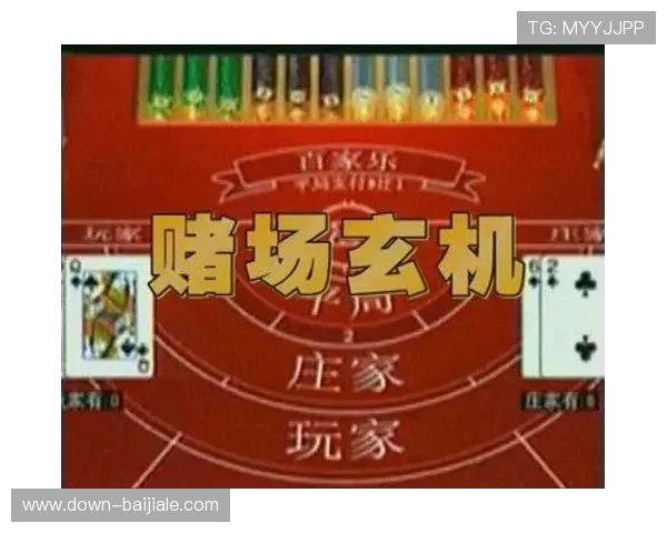 百家乐游戏apk免费下载最新版本,轻松体验真实赌场的刺激与乐趣 百家乐游戏apk免费下载最新版本,轻松体验真实赌场的刺激与乐趣