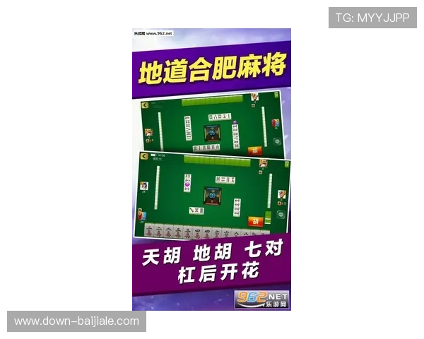 便捷安全的真人麻将官方app下载安装，随时随地开启你的精彩麻将之旅