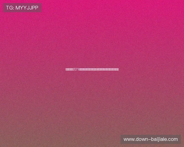 世界杯期间321直播官网真人游戏带来沉浸式娱乐体验与实时赛事互动分析 世界杯期间321直播官网真人游戏带来沉浸式娱乐体验与实时赛事互动分析
